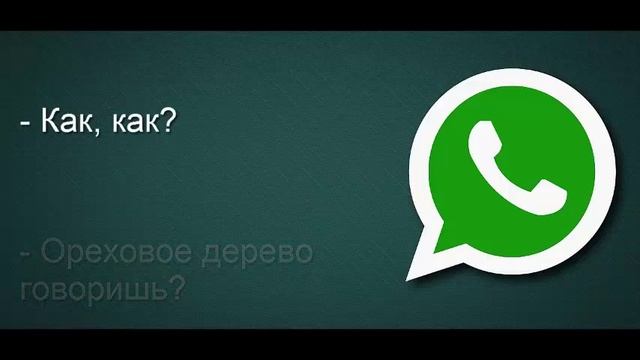 Розыгрышный звонок. Прикол. Ингушетия. Ореховое дерево. (Перевод на русский) смотреть онлайн