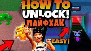 Wacky Wizards - Как получить ПАРАЗИТА. Alien Parasite How to UNLOCK