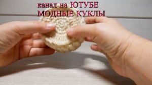 Вязание крючком кресло для куклы вязаные игрушки