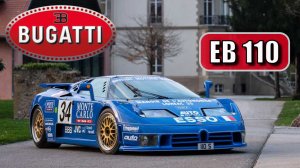 История Bugatti EB110 | 1991 - 1995