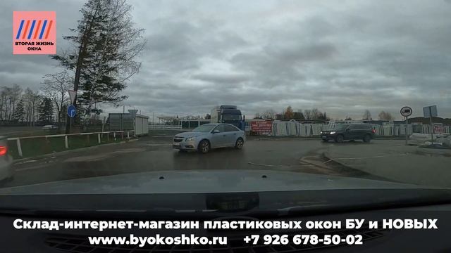 Пластиковые окна Б/У и НОВЫЕ дорога до склада Троицк из Москвы