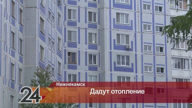 Главные новости - Отопительный сезон