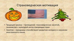 "Кружок как форма внеурочной деятельности"