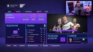 ПОСЛЕДНЯЯ СЕРИЯ АТАЛАНТЫ | ВЫБИРАЕМ НОВУЮ КАРЬЕРУ #22 FIFA 21 КАРЬЕРА ТРЕНЕРА ЗА АТАЛАНТУ