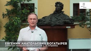 Поздравление с 5-ти летним юбилеем, !Музея  Дорога к Пушкину".