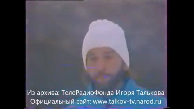 Игорь Тальков Домашние съёмки'