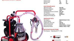 Доильные Аппараты для Коров  Melasty