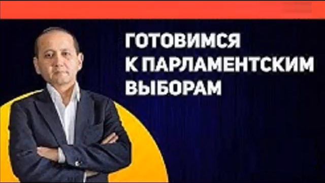 Мухтар Аблязов . Не дадим Нур Отану прорватся в парламент ! смотреть онлайн