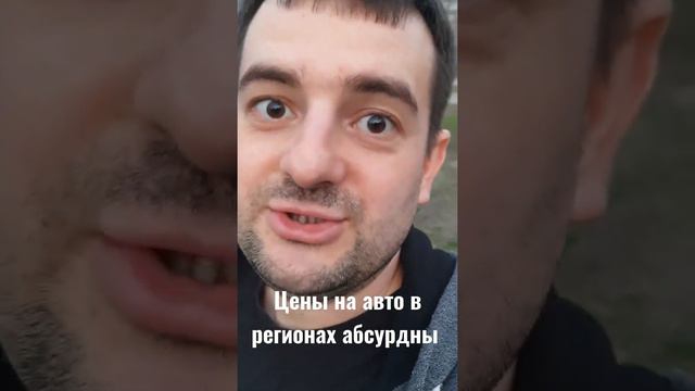 Цены на авто в регионах