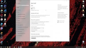 Как изменить яркость дисплея через параметры Windows 10