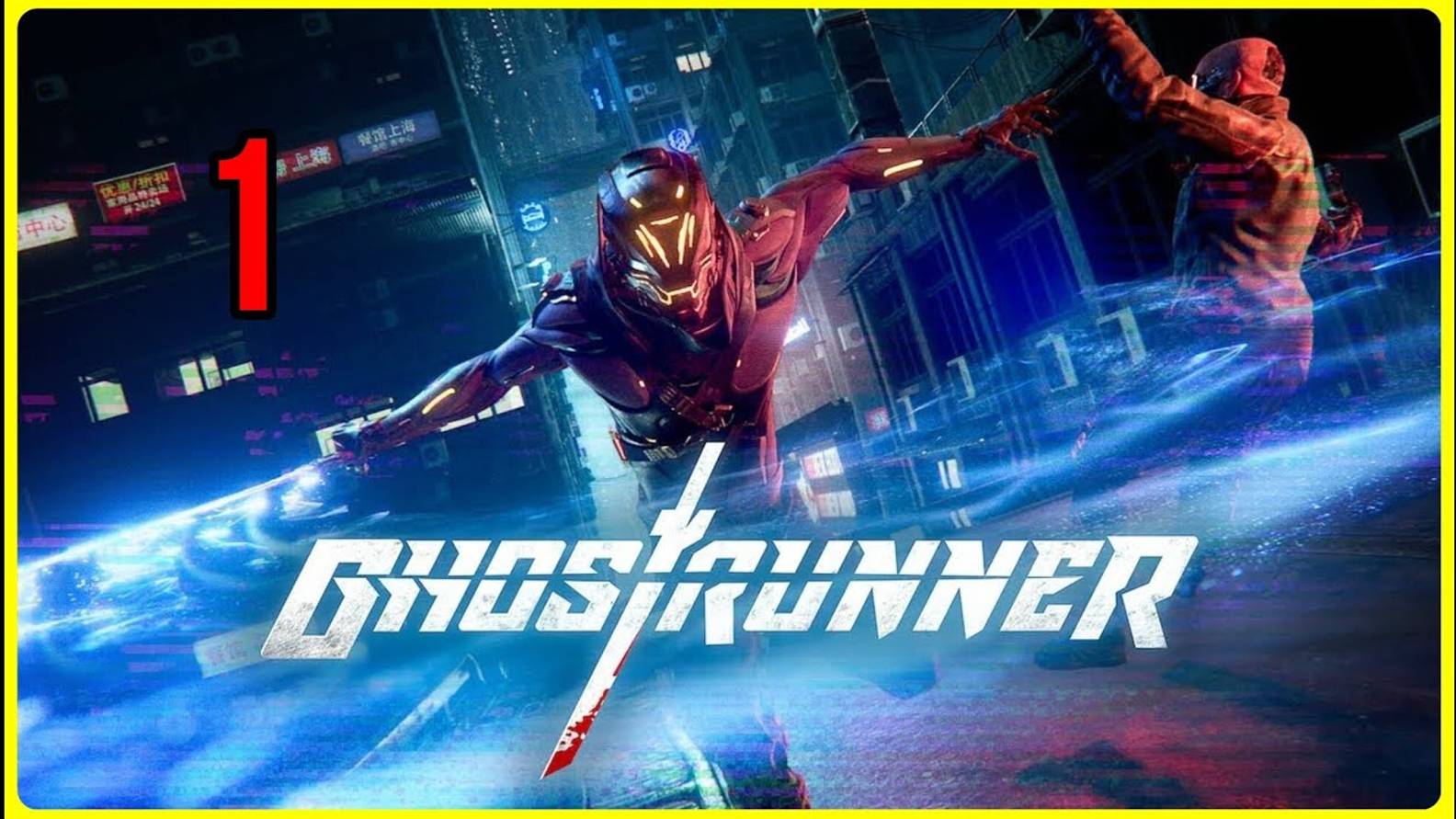 Ghostrunner #1часть - Архитектор