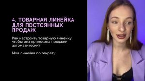 МОЯ СИСТЕМА ПРОДАЖ ?