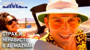 Страх и ненависть в Al Mazrah.