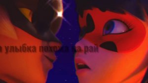 Да была улыбка|Клип Леди Баг и Супер Кот🎼
