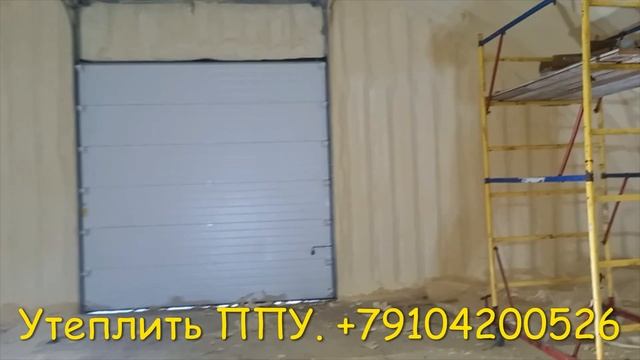 Почему ангар утепляют ППУ? Все просто, это существенная экономия. смотреть онлайн