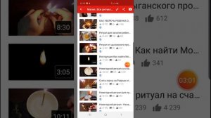 Магия Все Ритуалы Тут!!! Обзор плейлиста