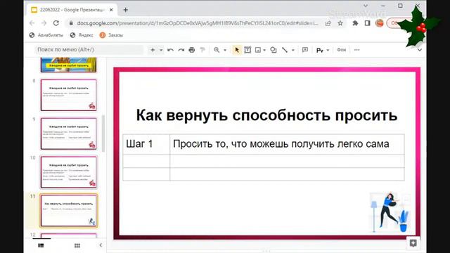 Среда Изобилия - Как  правильно  просить  у  Вселенной,  чтобы тебя услышали!