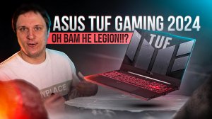 ASUS, который удивил. ASUS TUF Gaming A15 (2024) - 2.5K, 120Гц, R9 8945H, RTX4060