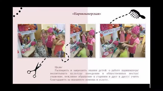 Реализация проекта: "Все профессии важны!" смотреть онлайн