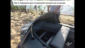 Пошаговая инструкция по установке носового тента "Фролыч" на лодку ПВХ