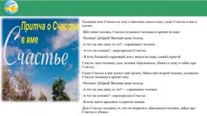 7 класс Урок самопознания 8 «ПОДАРОК УЧИТЕЛЯ»