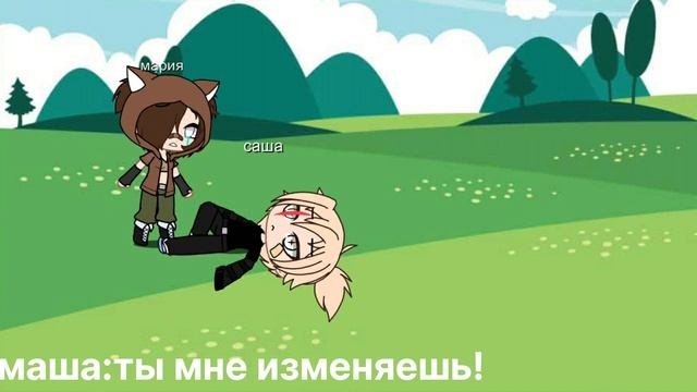 треш.