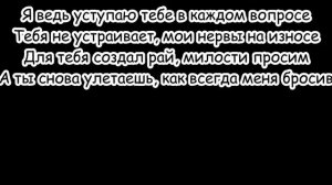 КУЧЕР & JANAGA - По щекам слёзы (Lyrics) (Текст Песни)