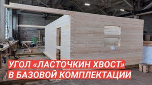 Сборка бани в «ласточкин хвост» для всех