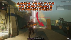 Рус мстит Димону за эвакуацию в Helldivers 2