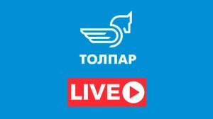 ТОЛПАР-ТВ