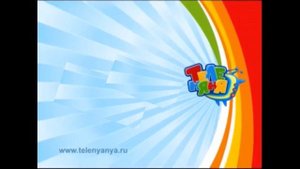 Заставка Теленяни без надписей
