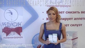 Вопрос 08 Какое средство выбрать Редуксин лайт или Редуксин лайт Усиленная формула