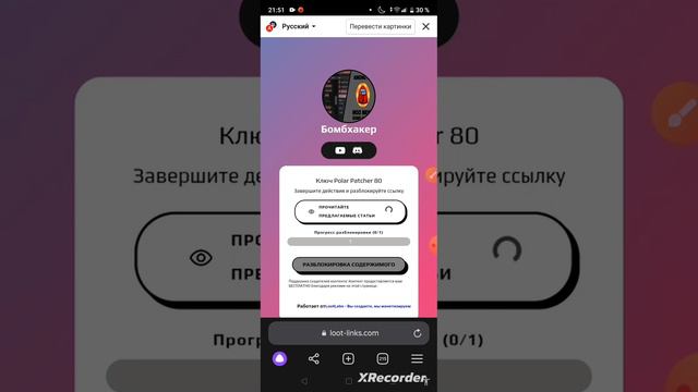 как скачать Читы на чикен Ган от бомб хакера и лари хакера смотреть онлайн