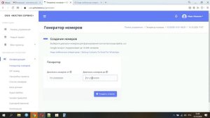 Клиентская база номеров для парсинга B2C клиентов. Часть #1