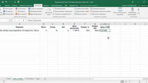 Excel в IT / Именованные ячейки