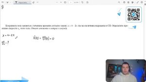 Координата тела меняется с течением времени согласно закону x = 4 -2t, где все величины - №