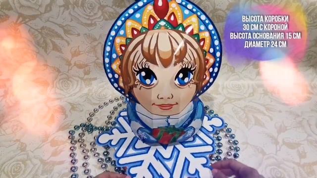 Дедушка Мороз и Снегурочка МАКСИ коробки! смотреть онлайн