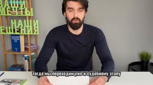 ВЗЫСКАНИЕ задолженности 5 млн 300 тыс руб.