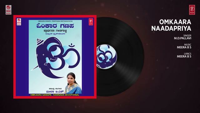 Omkaara Naadapriya Song || Omkaara Ganapa || Lord Ganesha Kannada Devotional Song || Ganesh Bhajan смотреть онлайн