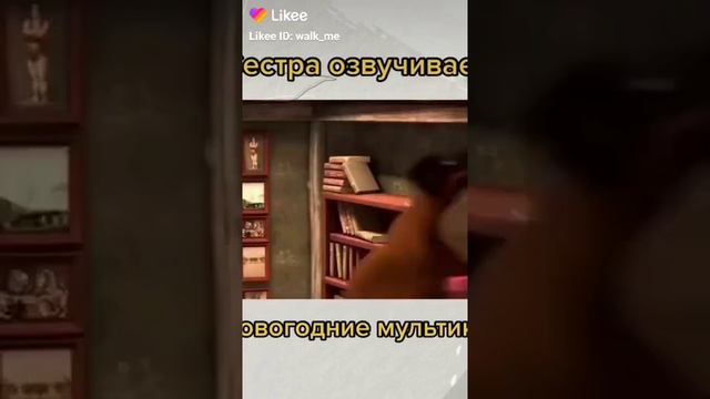 Сестра озвучивает мультик машу и медведь