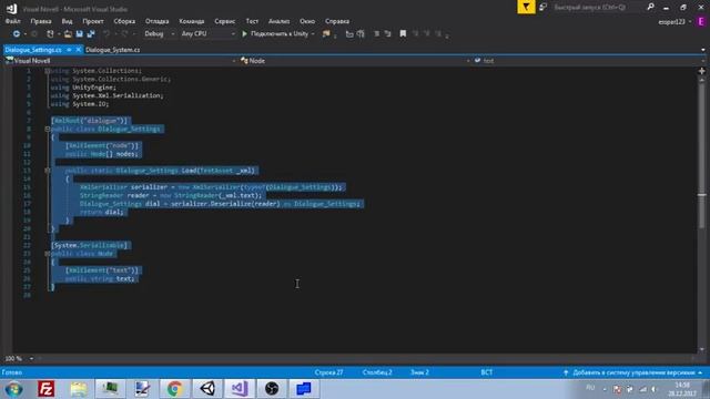 [Курс]Как создать Визуальную Новеллу с нуля! #1 || Система диалогов XML вывод текста