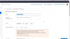 Как пользоваться Zoom (видеоконференция) БЕСПЛАТНО