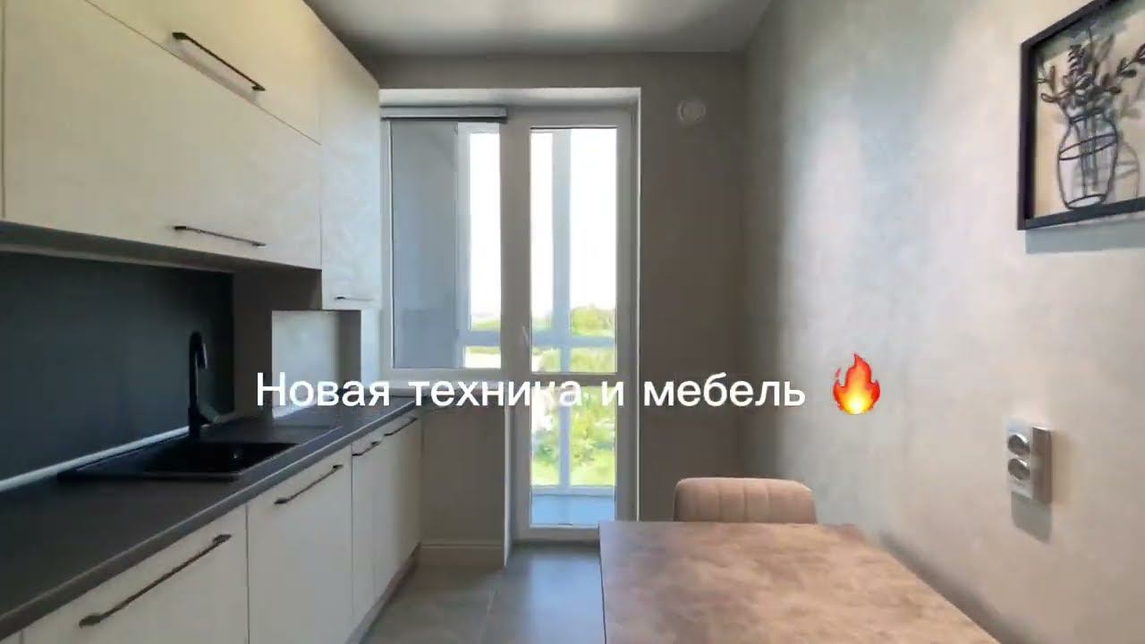 Квартира на побережье Балтийского моря!