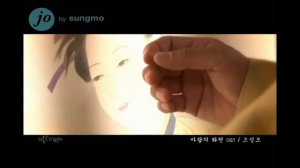 조성모 - 바람의 노래_바람의화원OST (Josungmo - Song of the wind_The Painter of the Wind OST)