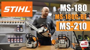 Сравнение лучших бытовых бензопил от фирмы STIHL MS-180, MS 180 C-BE, MS-210!