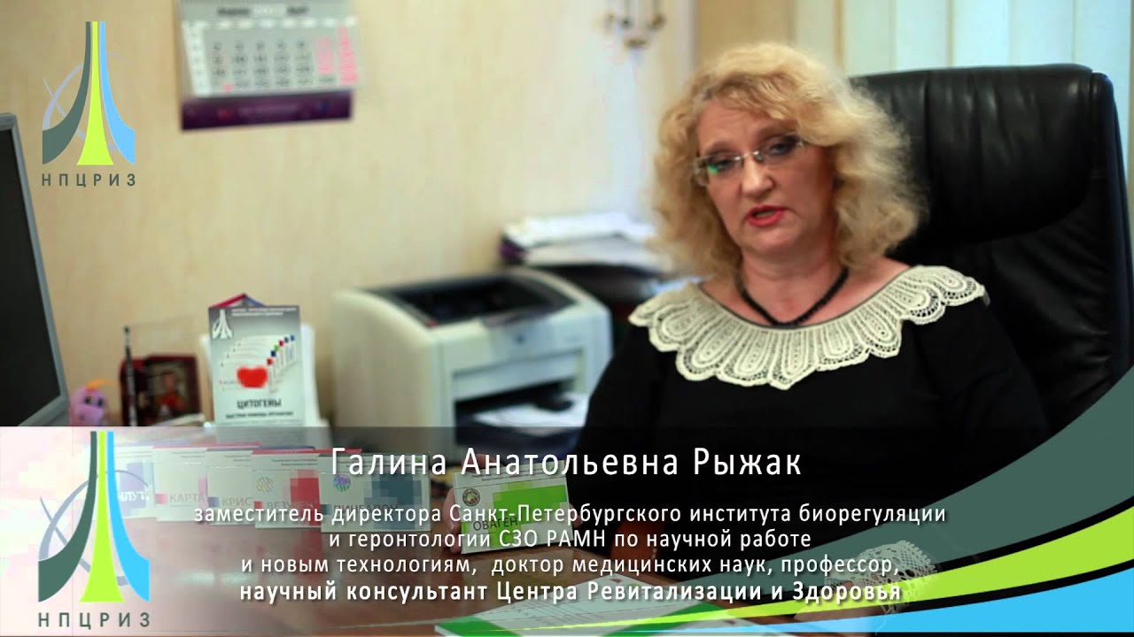 Рыжак Г.А - Цитогены - Оваген