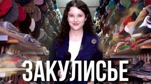 БЕЛАРУСЬФИЛЬМ НАЧИНАЕТСЯ С ВЕШАЛКИ