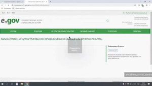 Как получить справку о зарегистрированном юр лице в РК через ЭЦП?