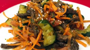 Вкусный салат из говядины по корейски