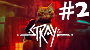 Stray ПРОХОЖДЕНИЕ #2